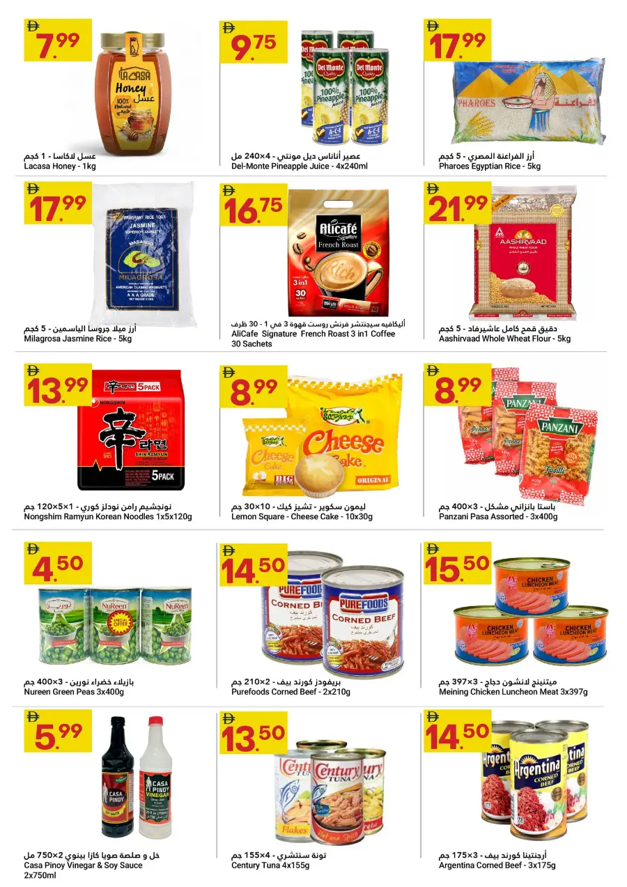 Grand Savings In Grand Emirates Market Abu Dhabi