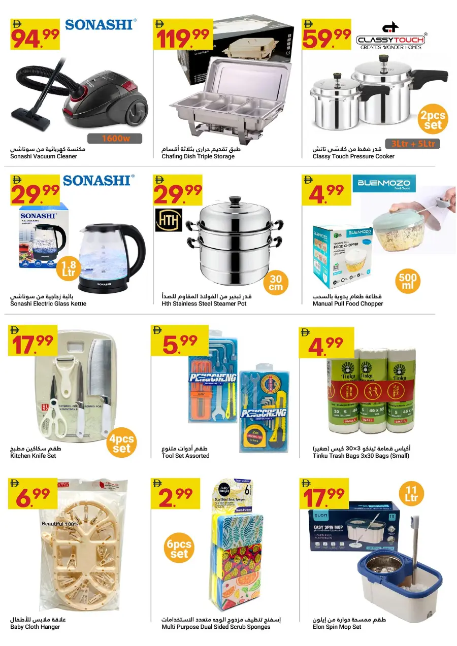 Grand Savings In Grand Emirates Market Abu Dhabi
