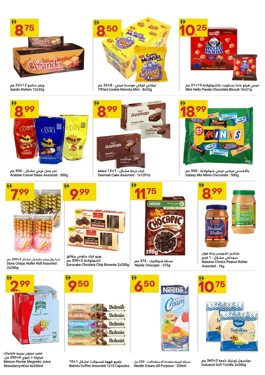Grand Savings In Grand Emirates Market Abu Dhabi