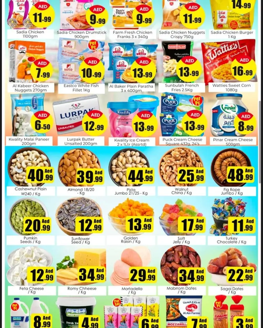 weekend dhamaka In Amber Hypermarket Sharjah / Ajman