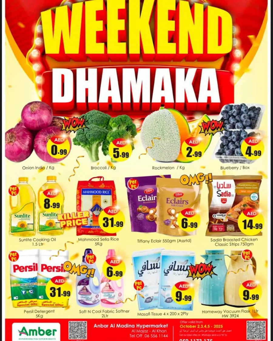 weekend dhamaka In Amber Hypermarket Sharjah / Ajman