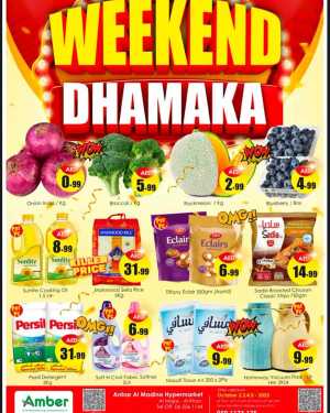 weekend dhamaka In Amber Hypermarket Sharjah / Ajman