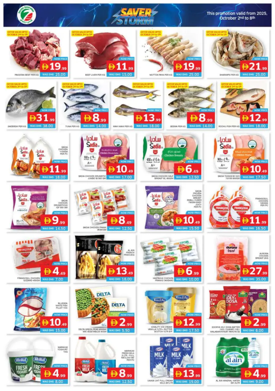Saver storm In Seven Emirates Supermarket Abu Dhabi