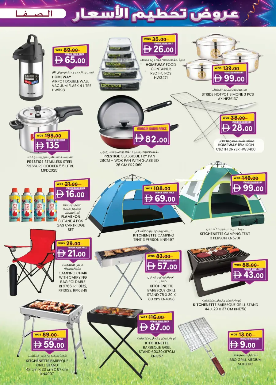 Margin down mela In SAFA Express Supermarket Al Ain