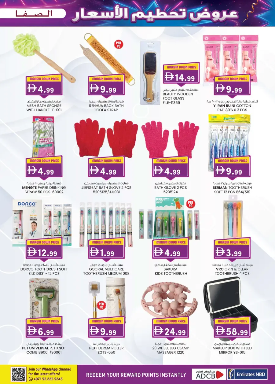 Margin down mela In SAFA Express Supermarket Al Ain