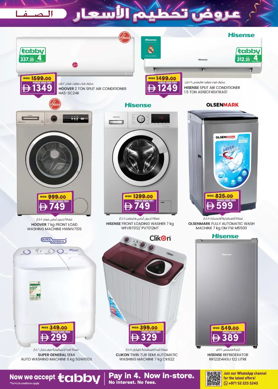 Margin down mela In SAFA Express Supermarket Al Ain