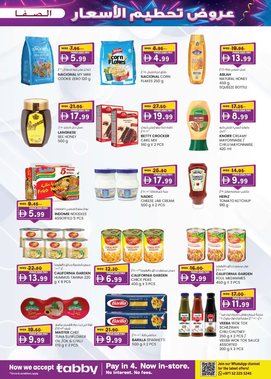 Margin down mela In SAFA Express Supermarket Al Ain