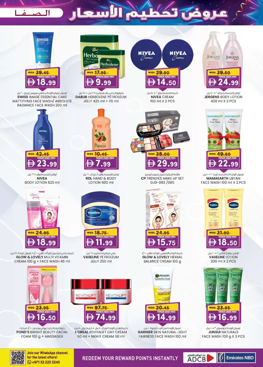 Margin down mela In SAFA Express Supermarket Al Ain