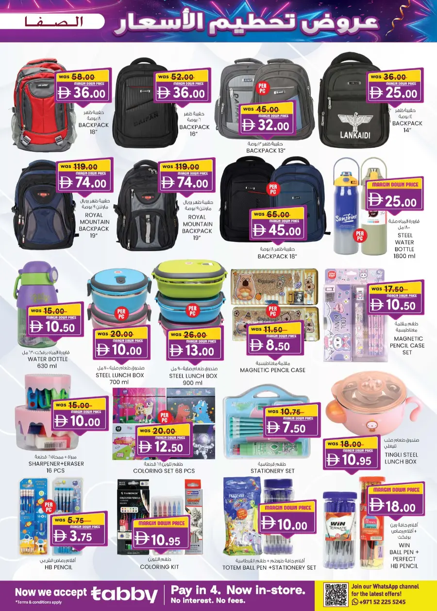 Margin down mela In SAFA Express Supermarket Al Ain