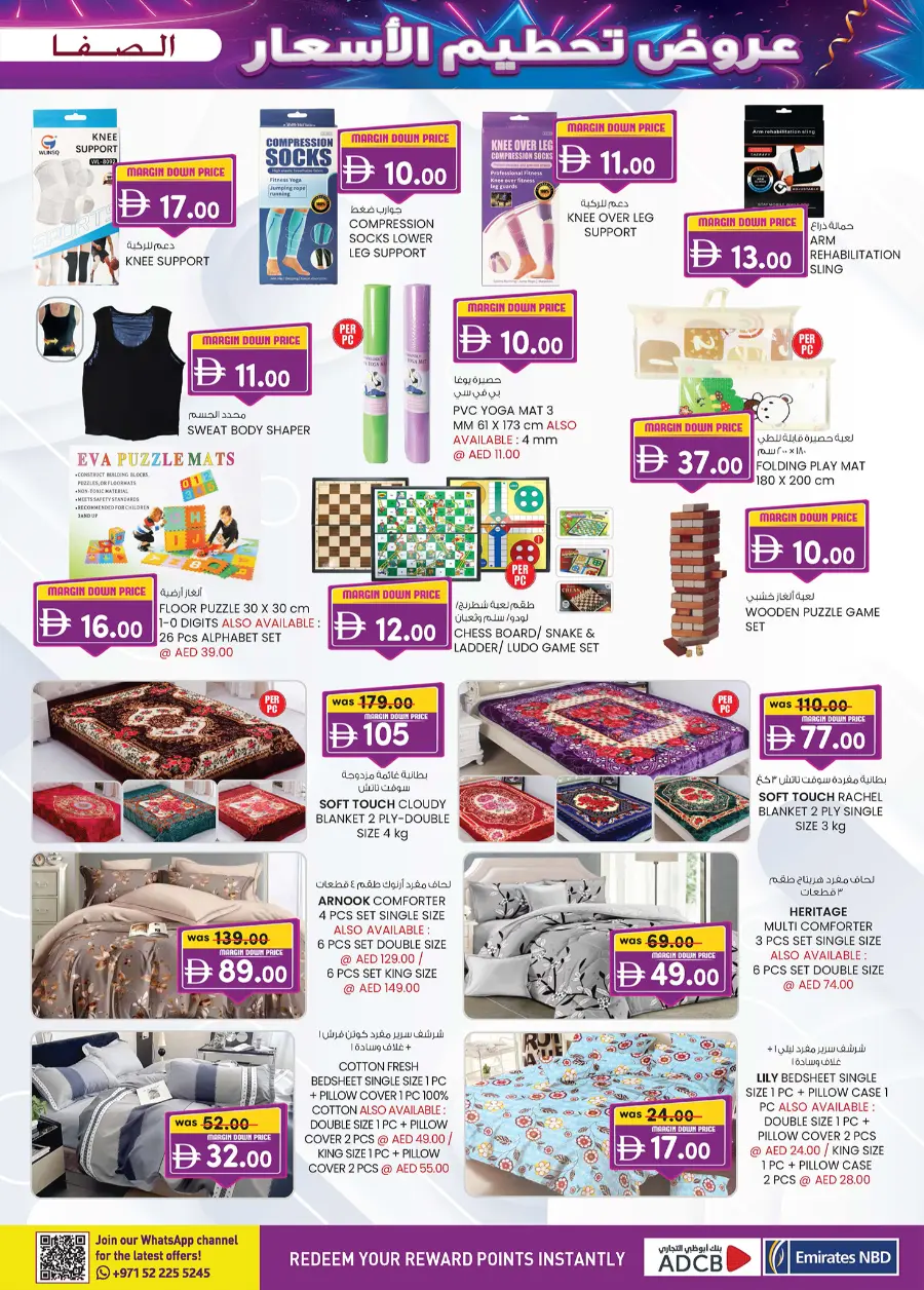 Margin down mela In SAFA Express Supermarket Al Ain
