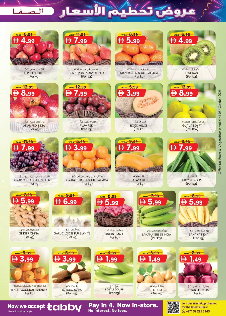 Margin down mela In SAFA Express Supermarket Al Ain