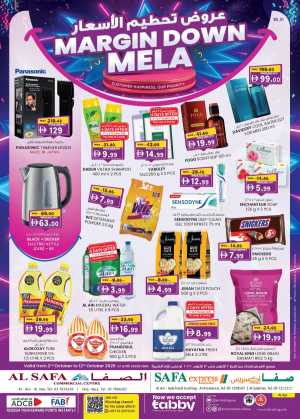 Margin down mela In SAFA Express Supermarket Al Ain