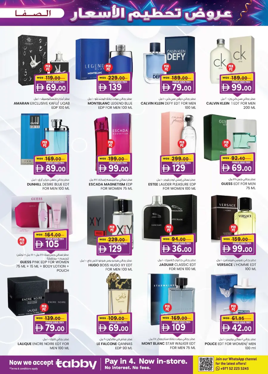 Margin down mela In SAFA Express Supermarket Al Ain