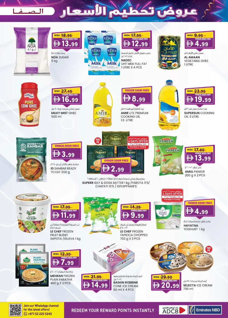 Margin down mela In SAFA Express Supermarket Al Ain