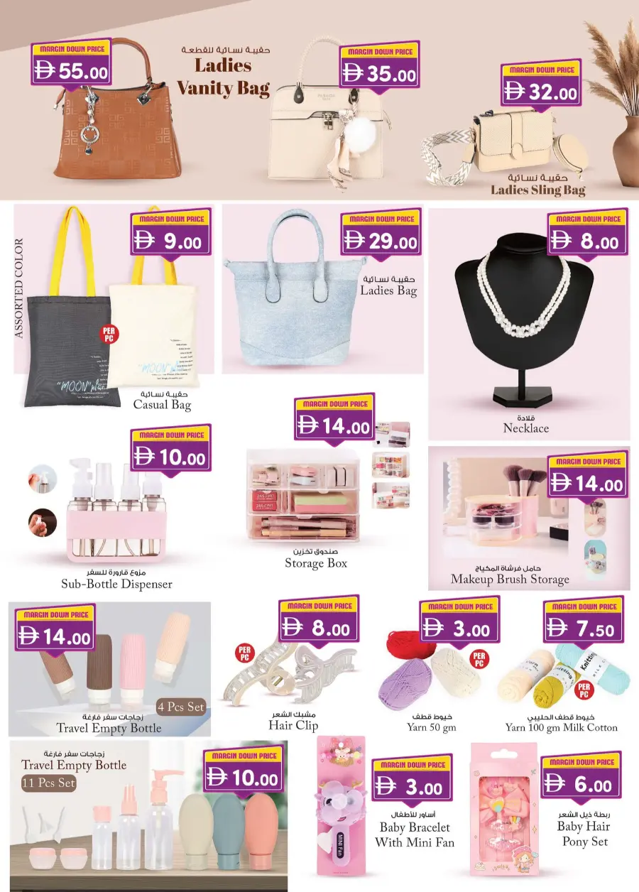 Margin down mela In SAFA Express Supermarket Al Ain