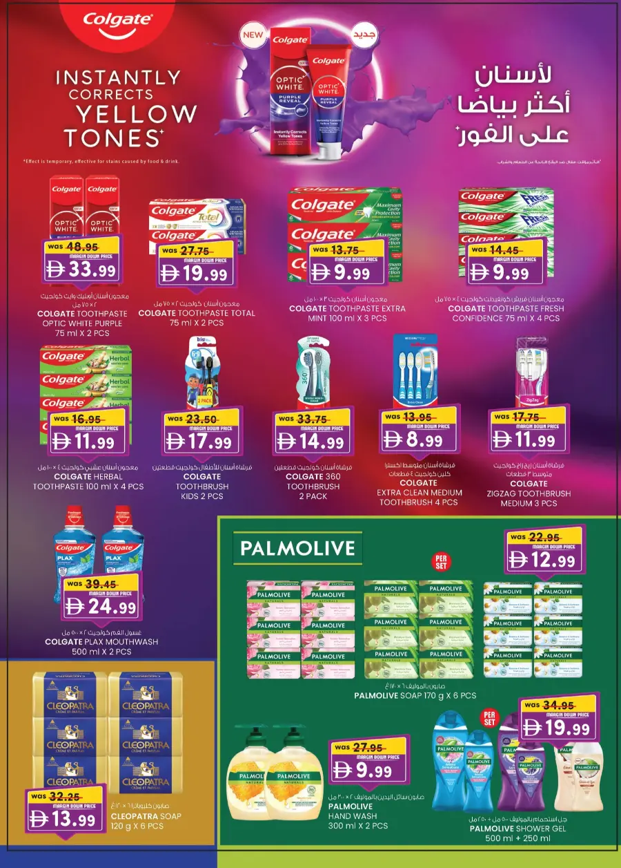 Margin down mela In SAFA Express Supermarket Al Ain