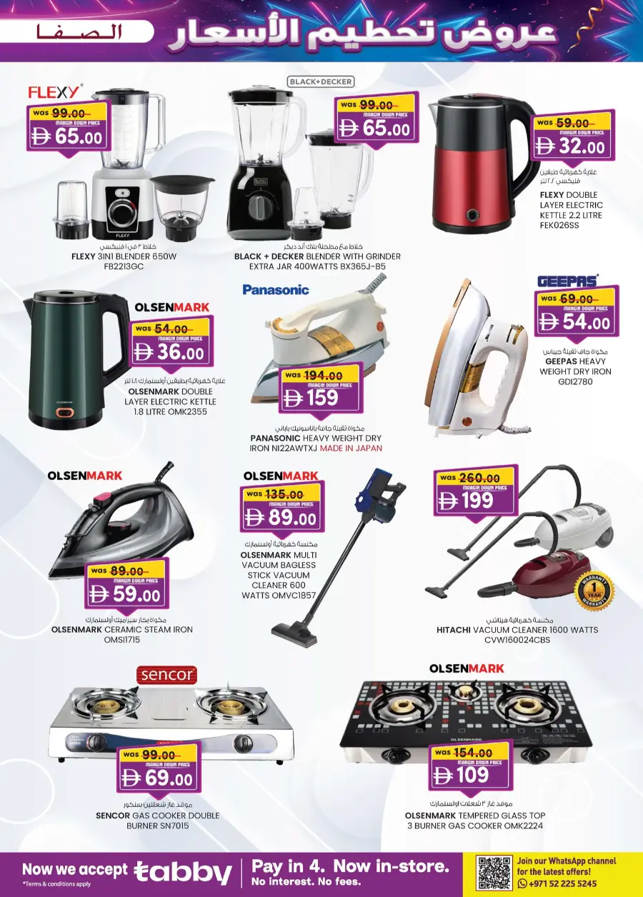 Margin down mela In SAFA Express Supermarket Al Ain