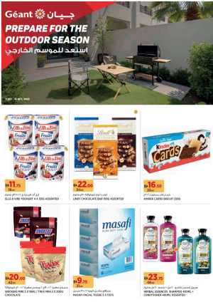 Out door season offer In Geant Dubai,Sharjah / Ajman