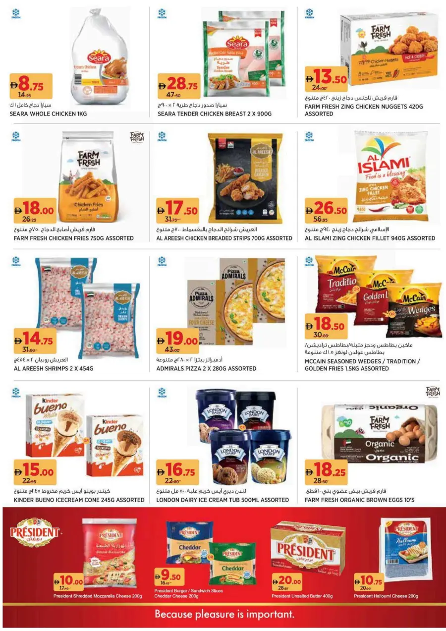 Out door season offer Out door season offer In Geant Sharjah / Ajman
