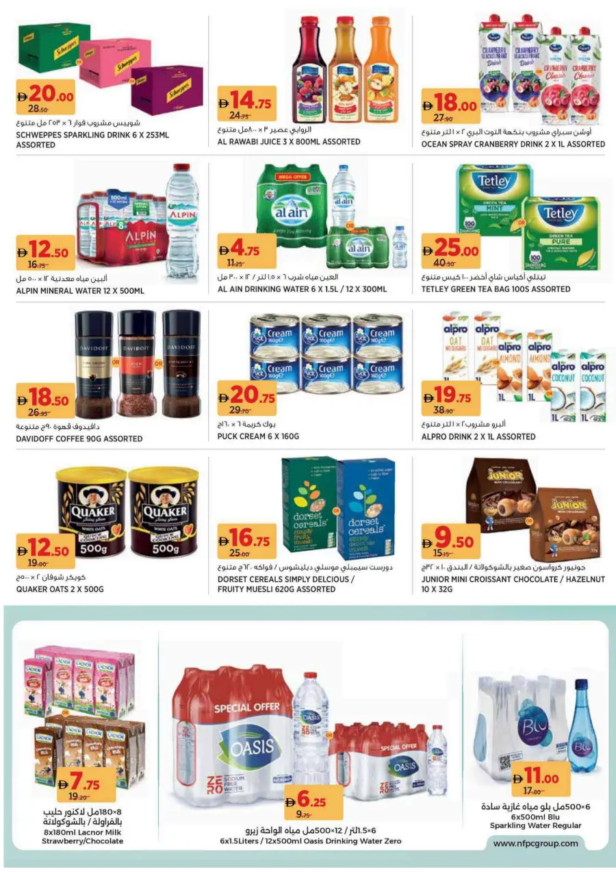 Out door season offer Out door season offer In Geant Sharjah / Ajman