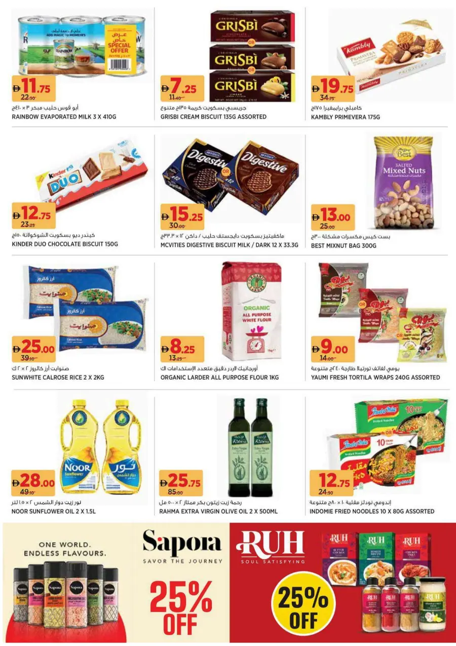 Out door season offer Out door season offer In Geant Sharjah / Ajman