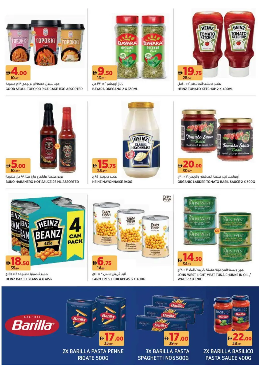 Out door season offer Out door season offer In Geant Sharjah / Ajman