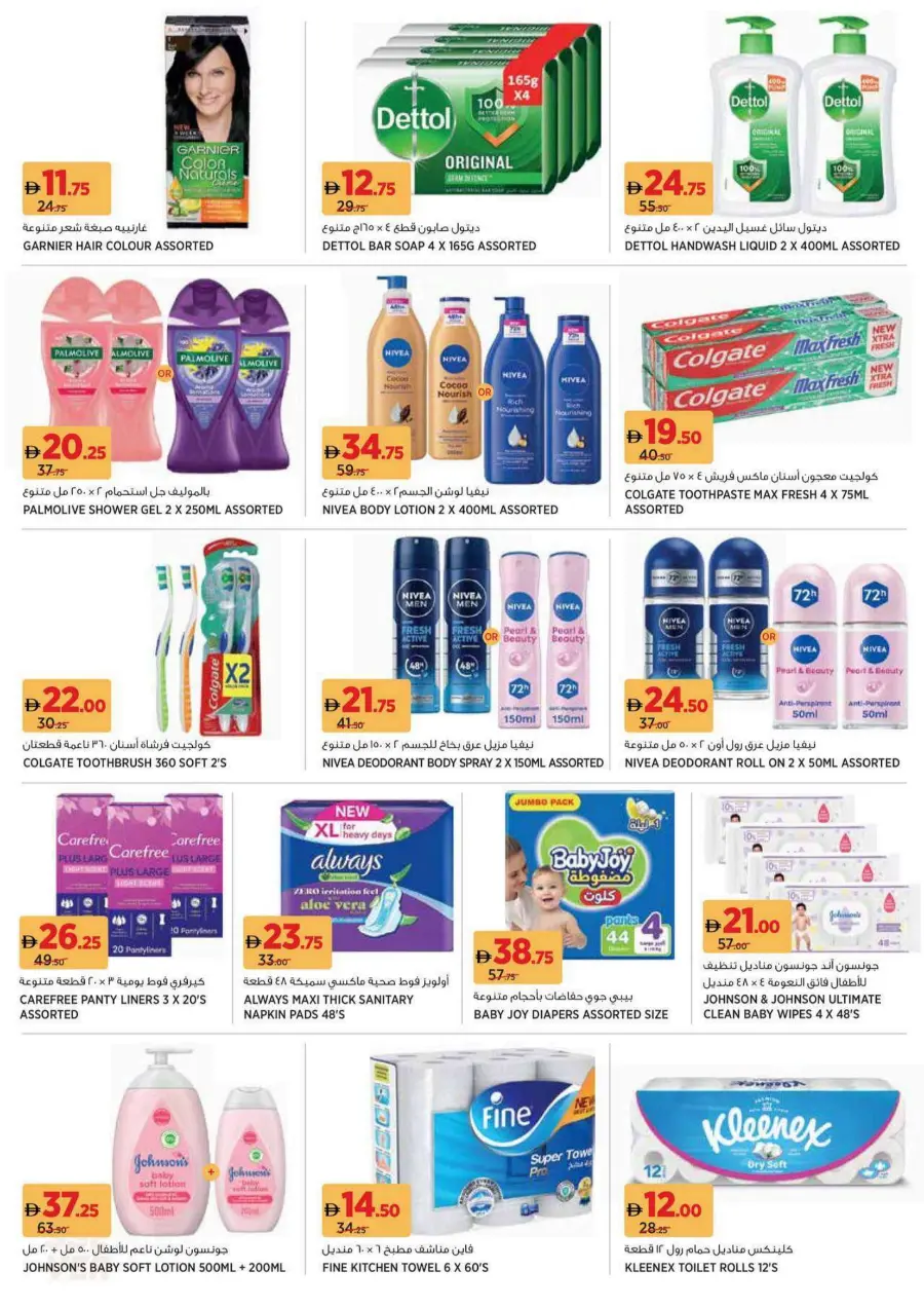 Out door season offer Out door season offer In Geant Sharjah / Ajman