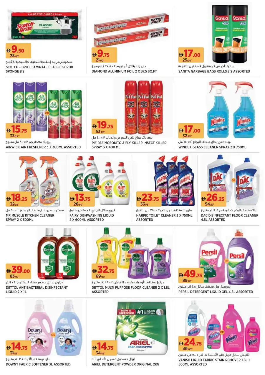 Out door season offer Out door season offer In Geant Sharjah / Ajman