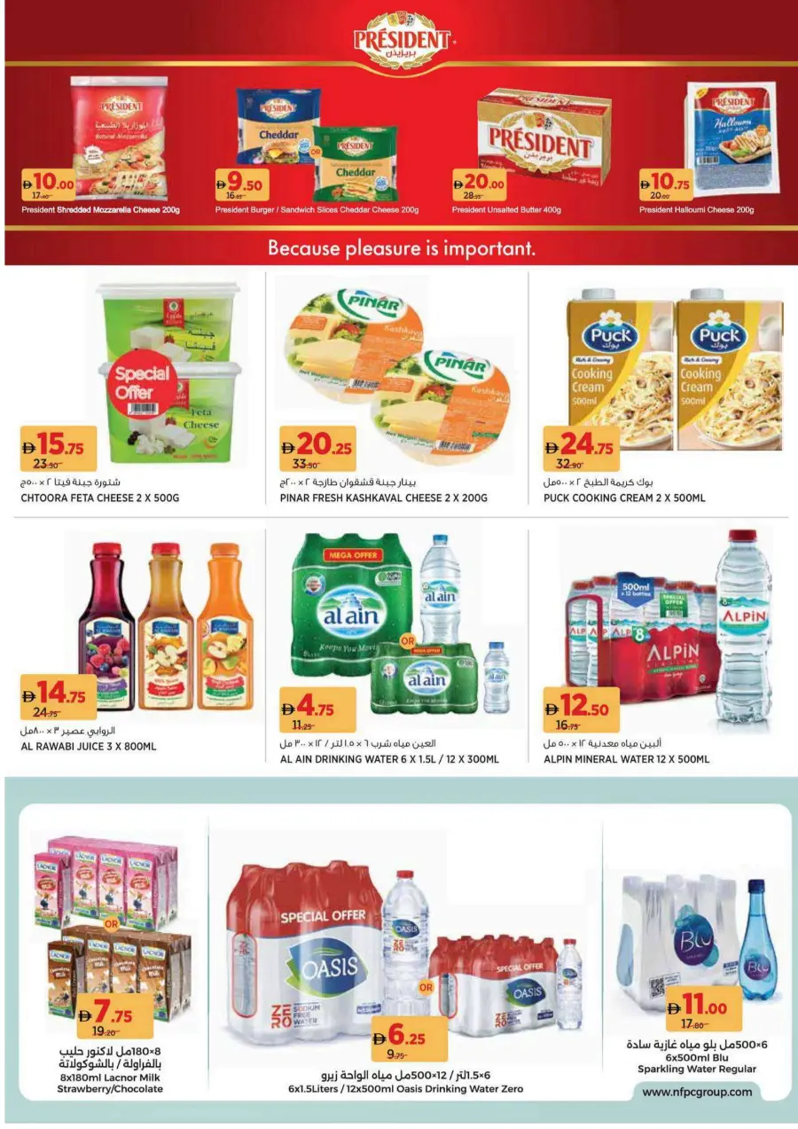 Out door season offer Out door season offer In Geant Sharjah / Ajman