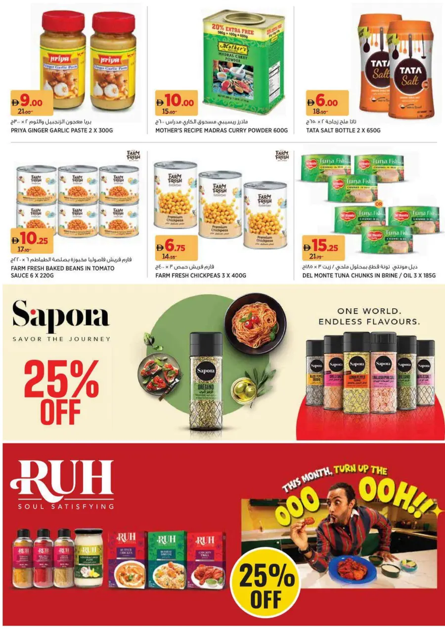 Out door season offer Out door season offer In Geant Sharjah / Ajman