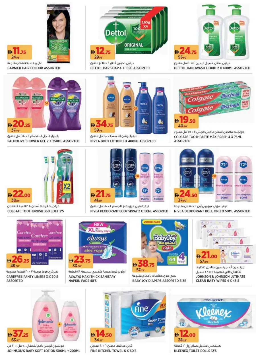 Out door season offer Out door season offer In Geant Sharjah / Ajman