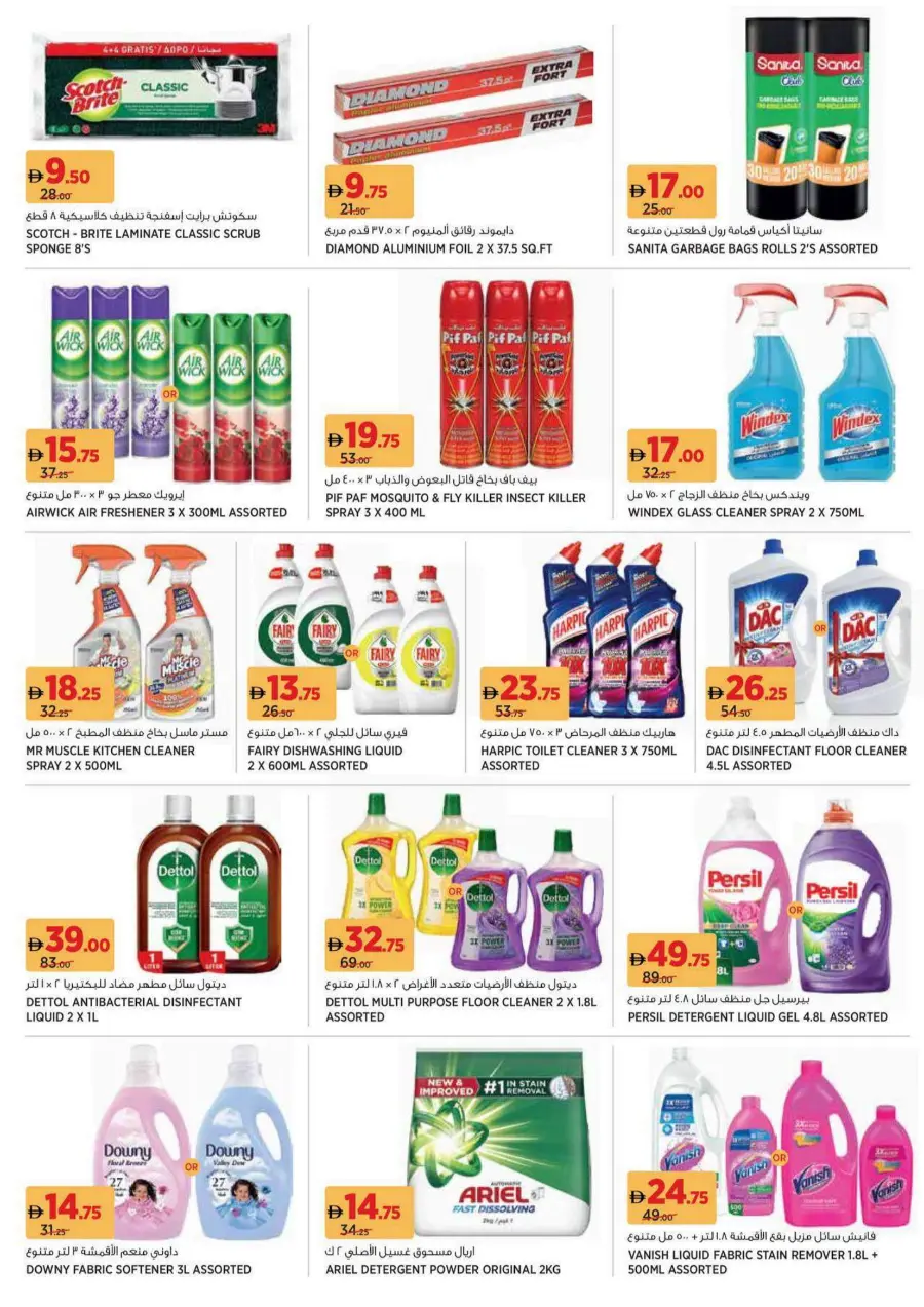 Out door season offer Out door season offer In Geant Sharjah / Ajman