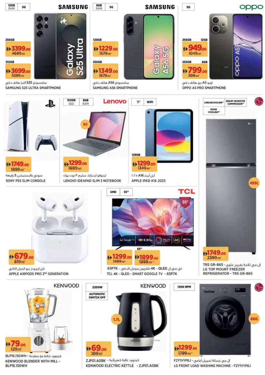 Out door season offer Out door season offer In Geant Sharjah / Ajman