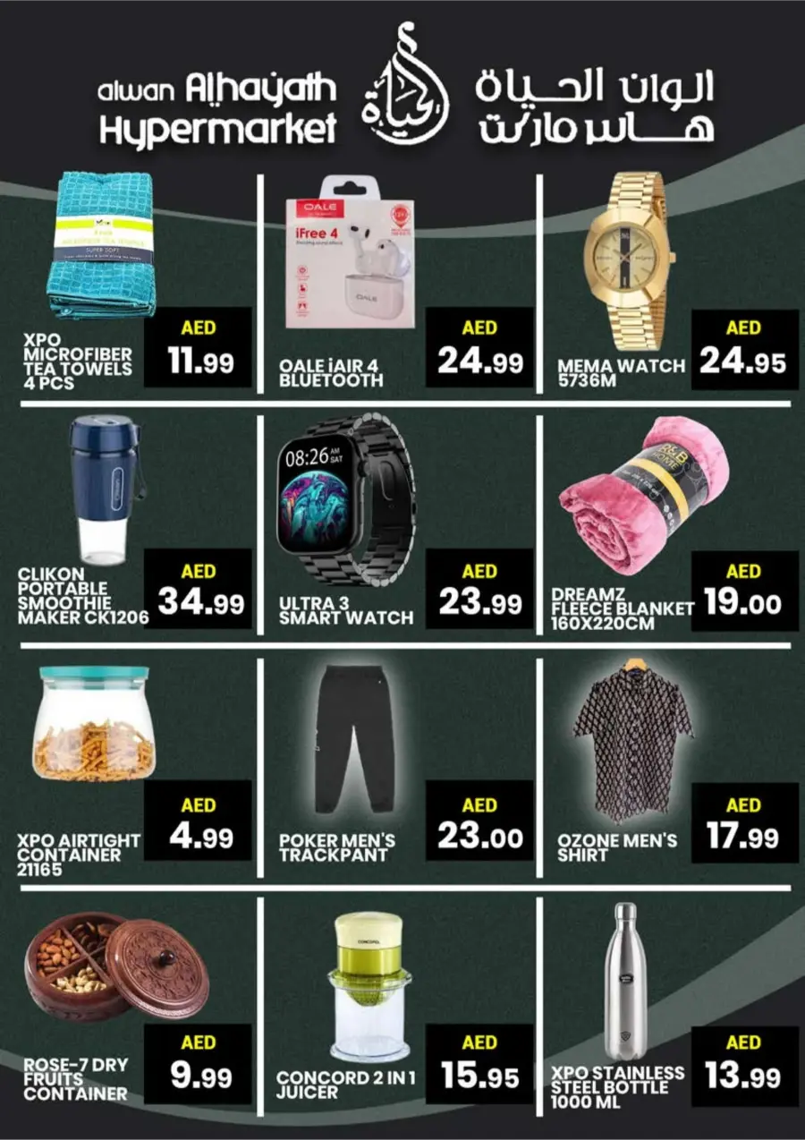 Weekend Sale Weekend Sale In Alwan Al Hayath Sharjah / Ajman