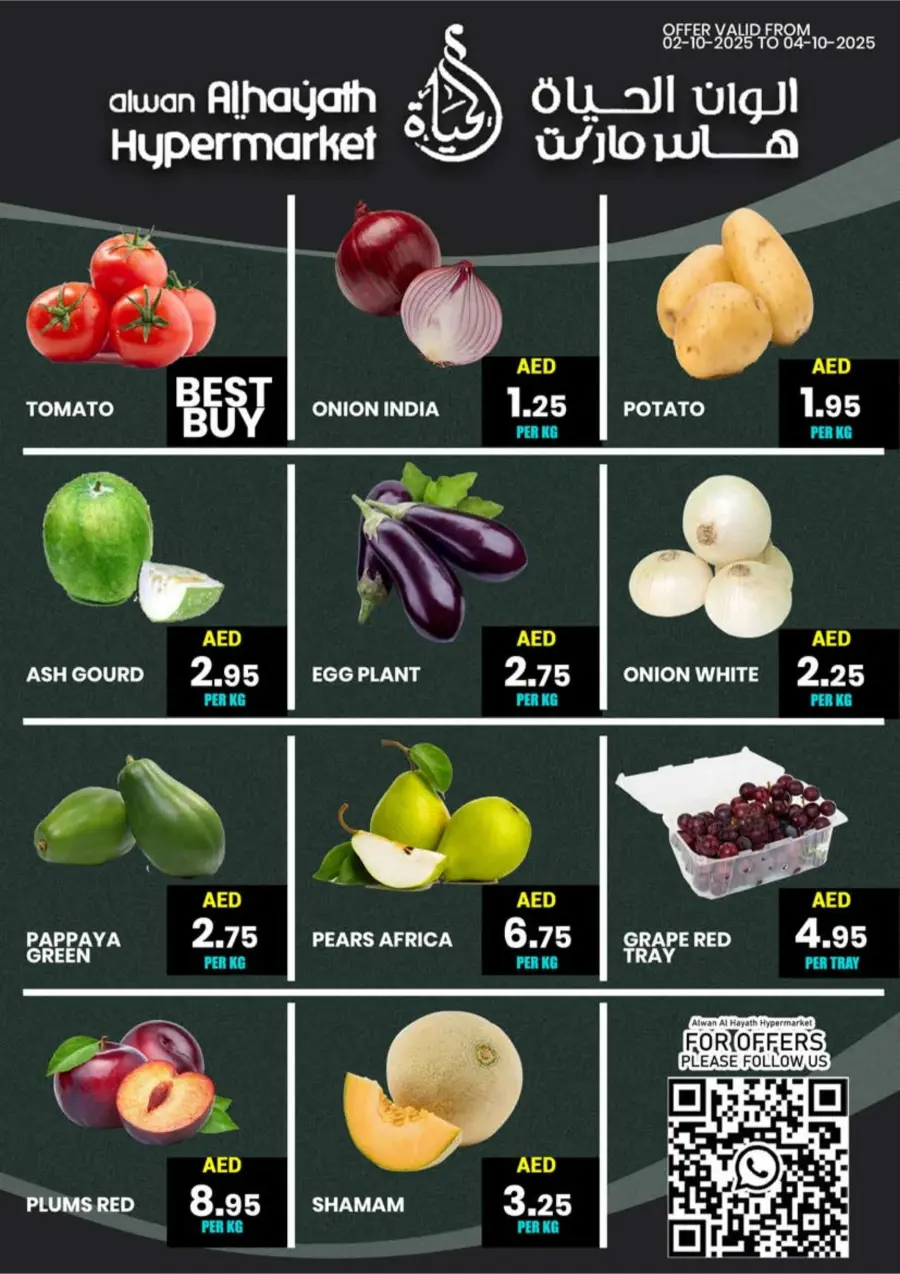 Weekend Sale Weekend Sale In Alwan Al Hayath Sharjah / Ajman