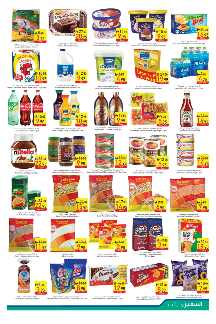Weekly Deals – Unbeatable Prices & Big Savings In Safeer Market Dubai