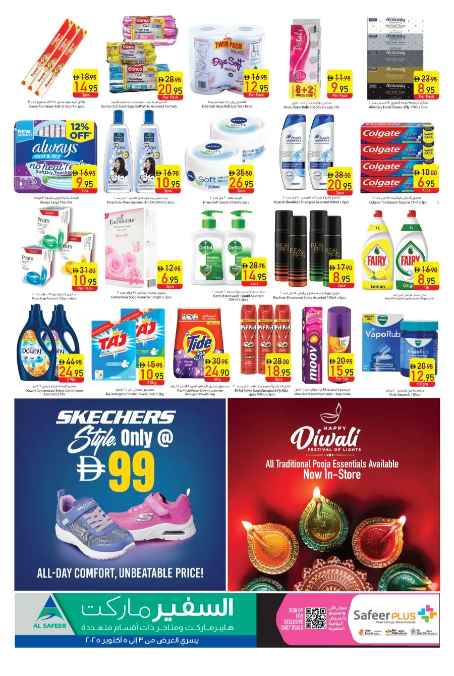 Weekly Deals – Unbeatable Prices & Big Savings In Safeer Market Dubai