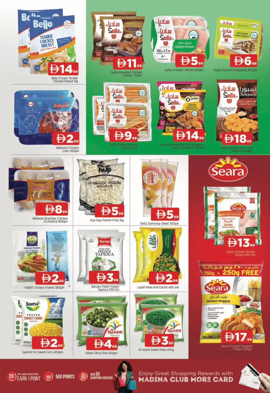 Super October Deals In Abraj Al Madina Sharjah / Ajman