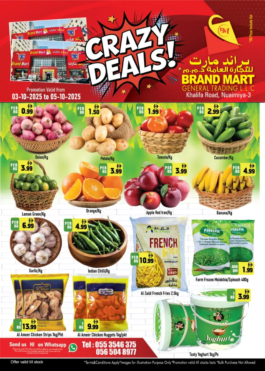 Crazy Deals In Brand Mart Sharjah / Ajman