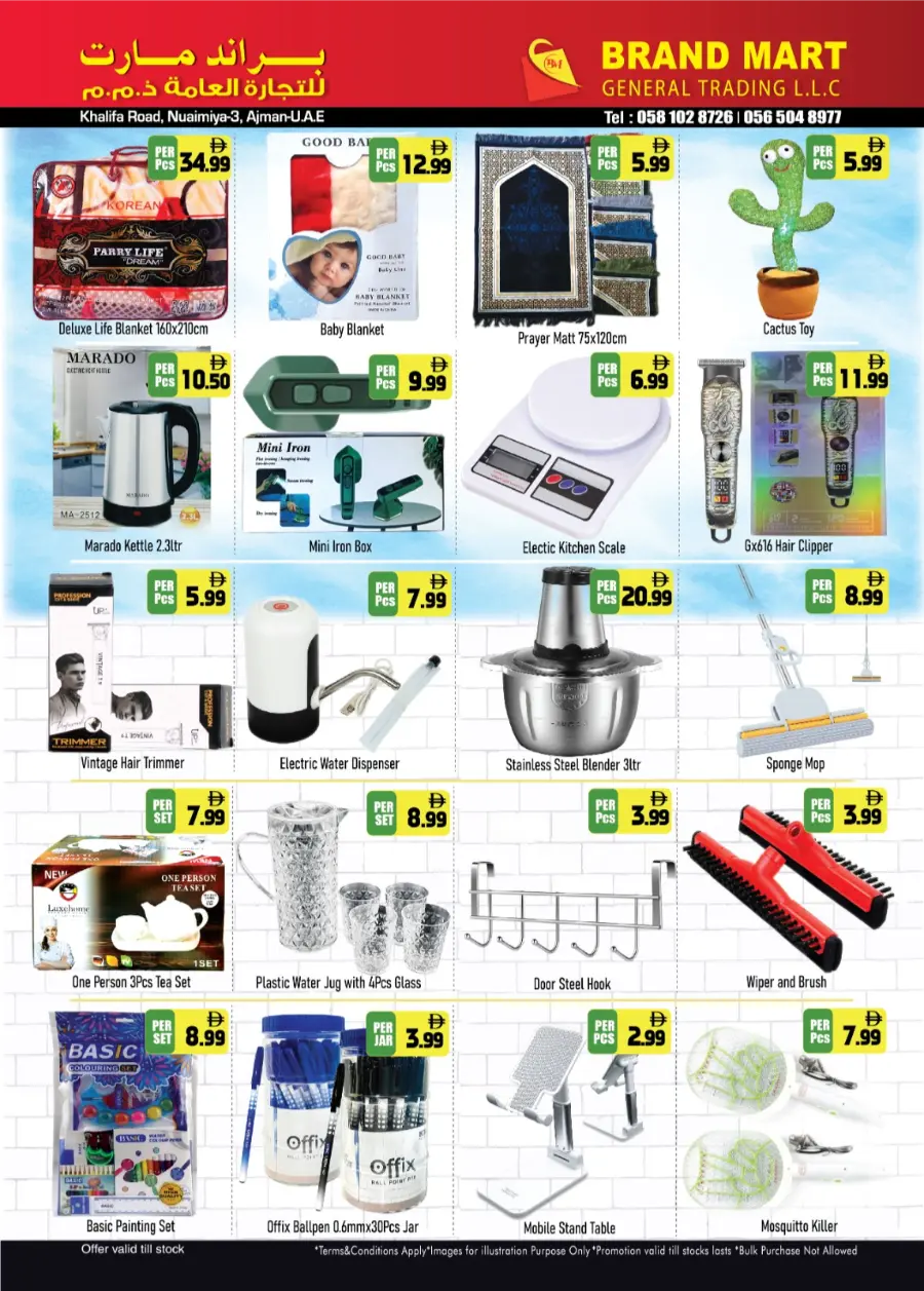 Crazy Deals In Brand Mart Sharjah / Ajman