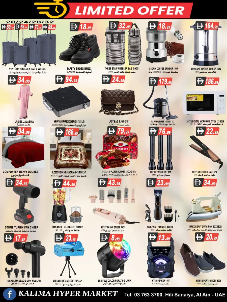 Super Discount Offer In Kalima Hypermarket Al Ain