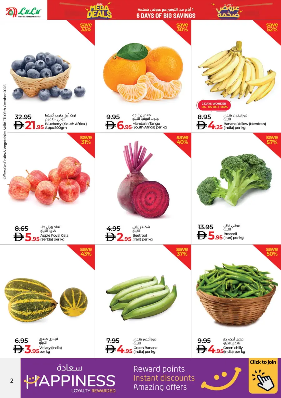 Mega Deals – 6 Days of Big Savings In Lulu Hypermarket Umm al Quwain