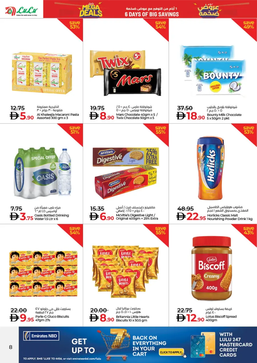 Mega Deals – 6 Days of Big Savings In Lulu Hypermarket Umm al Quwain