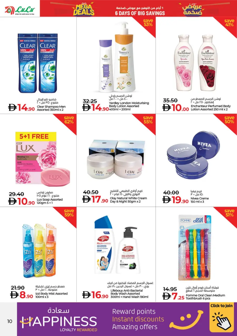 Mega Deals – 6 Days of Big Savings In Lulu Hypermarket Umm al Quwain