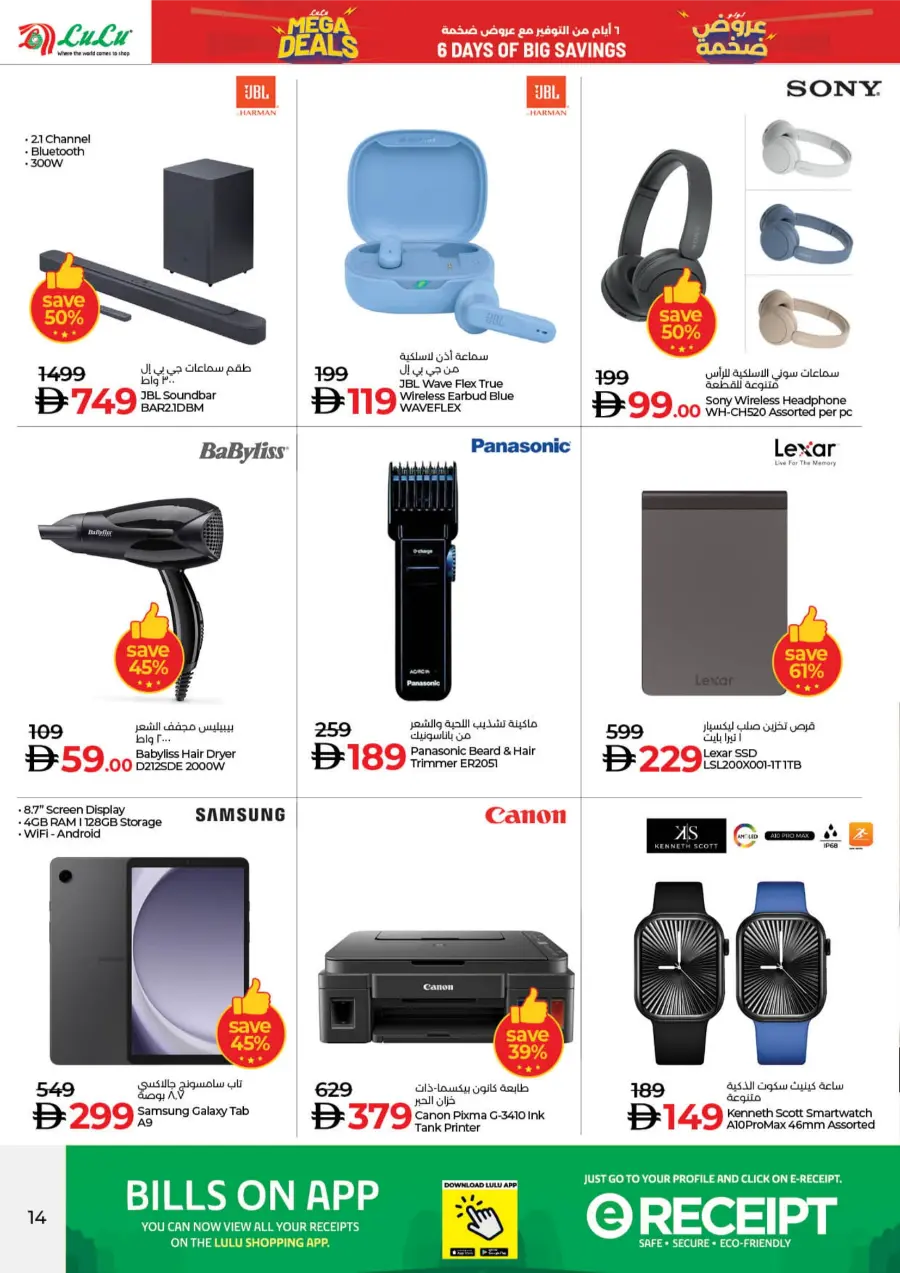 Mega Deals – 6 Days of Big Savings In Lulu Hypermarket Umm al Quwain
