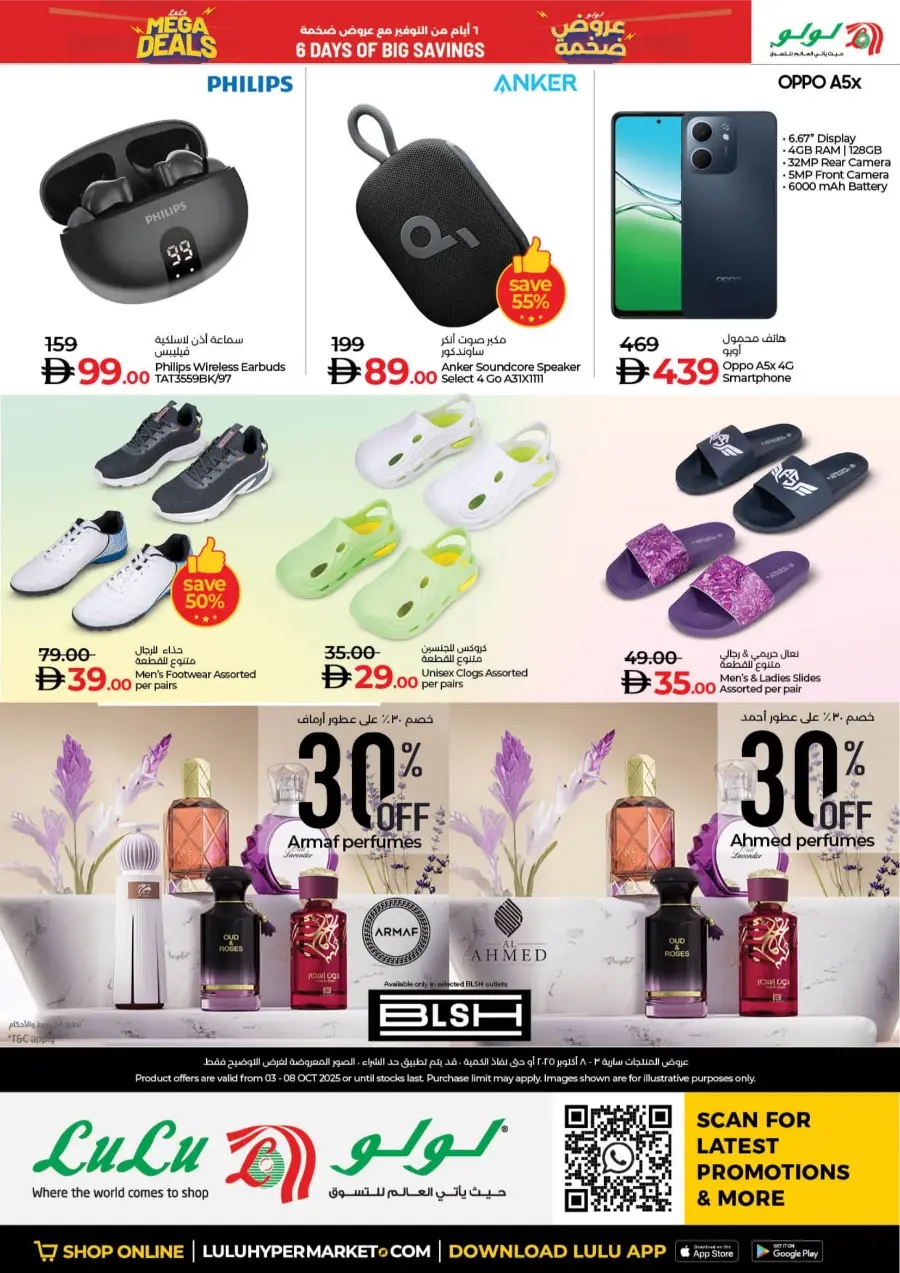 Mega Deals – 6 Days of Big Savings In Lulu Hypermarket Umm al Quwain