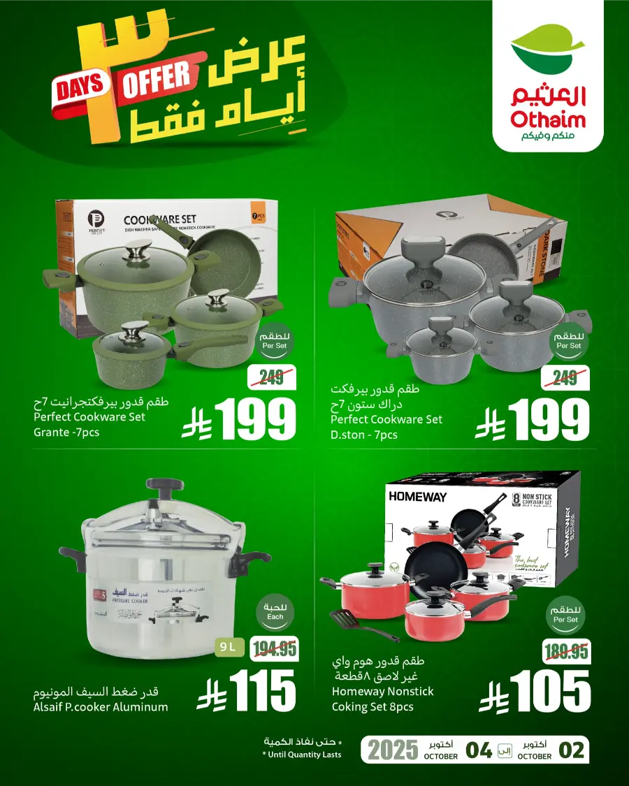 Only 3 days of saving In Othaim Market Qaseem