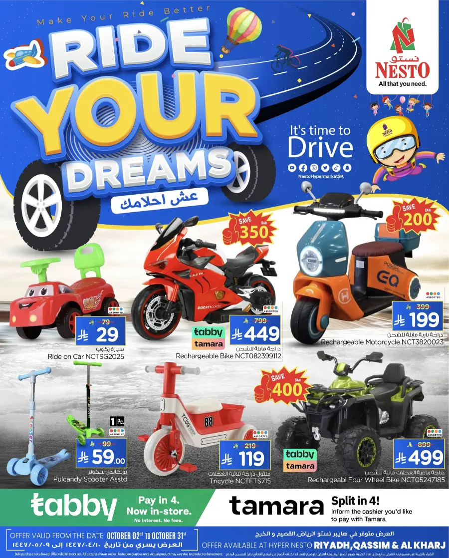 Ride Your Dreams – Kids Scooters & Rechargeable Bikes In Nesto Hypermarket Qaseem