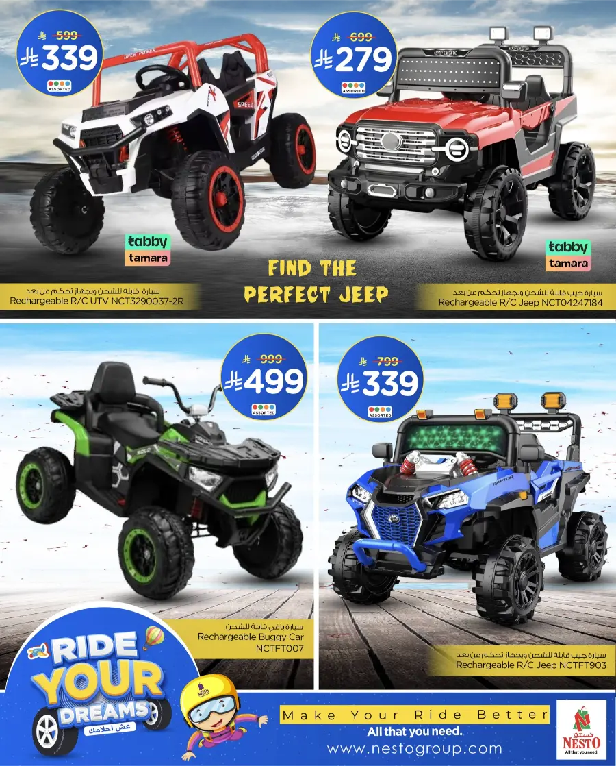 Ride Your Dreams – Kids Scooters & Rechargeable Bikes In Nesto Hypermarket Qaseem