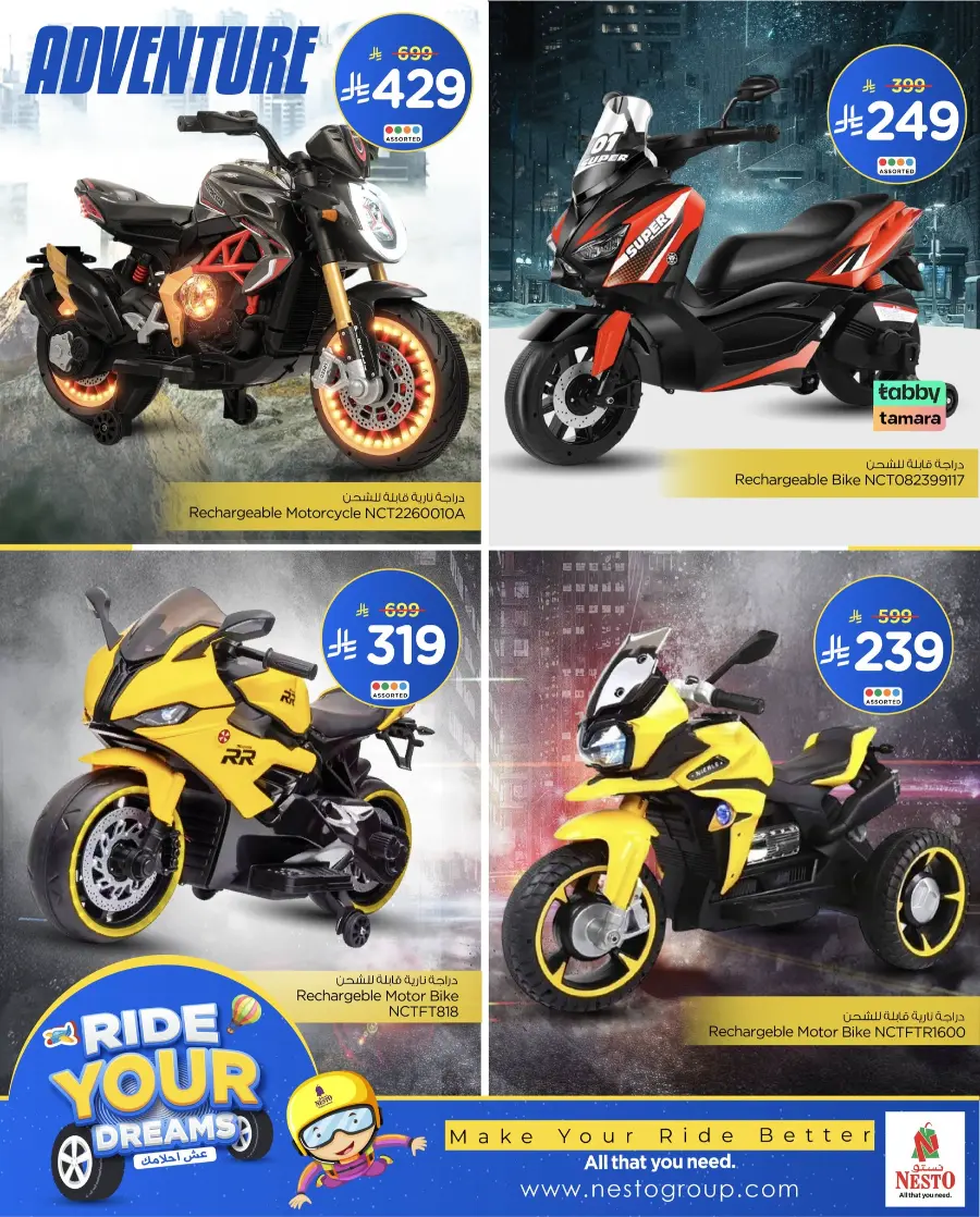 Ride Your Dreams – Kids Scooters & Rechargeable Bikes In Nesto Hypermarket Qaseem